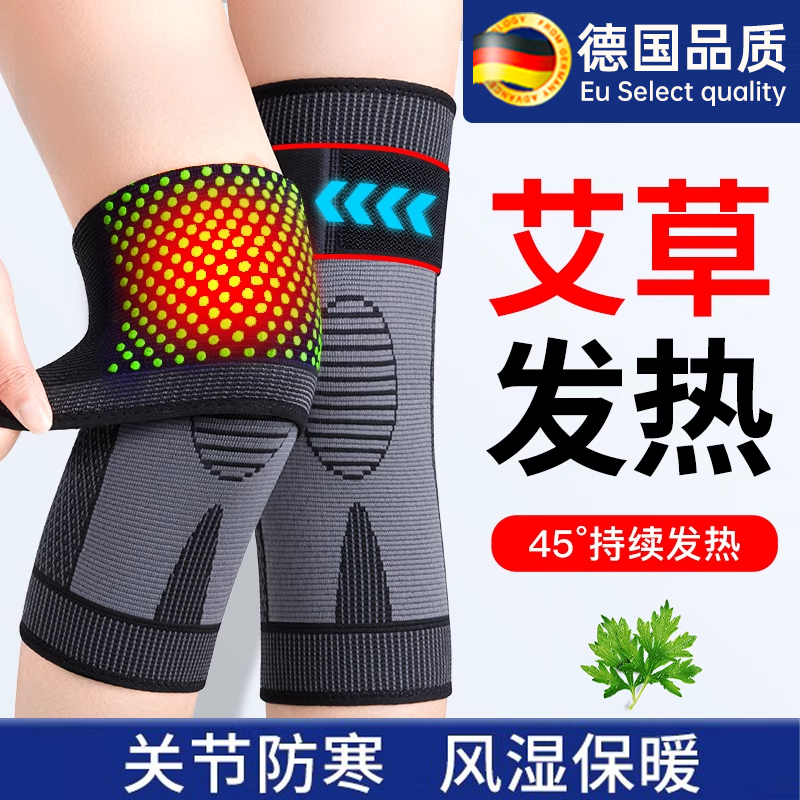 德国艾草发热护膝盖保暖老寒腿男女士关节热敷老年人秋冬防滑护套