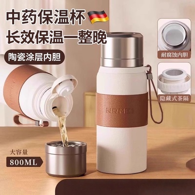 喝中药专用保温杯德国品质真陶瓷内胆泡中药外带杯焖泡茶杯大容量