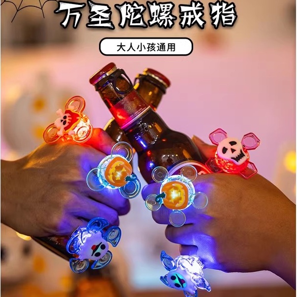 万圣节儿童玩具戒指装饰小礼品南瓜灯发光幼儿园礼物陀螺胸针饰品