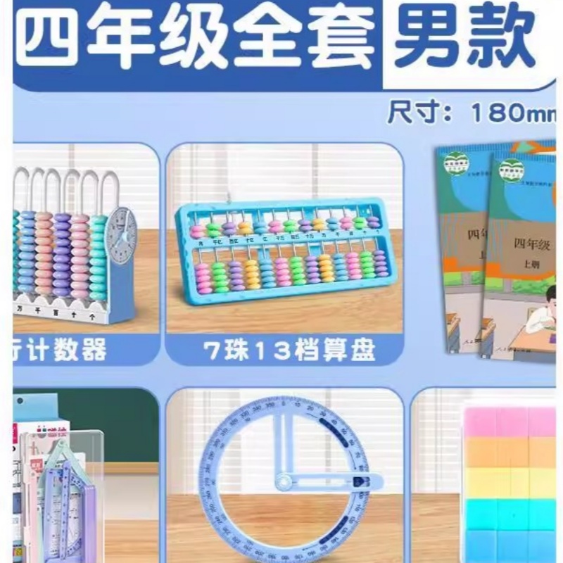 磁性几何图形演示器小学生二三四年级上下册数学教具套装多边形活动角12行计数器平行四边形与三角形活动框架
