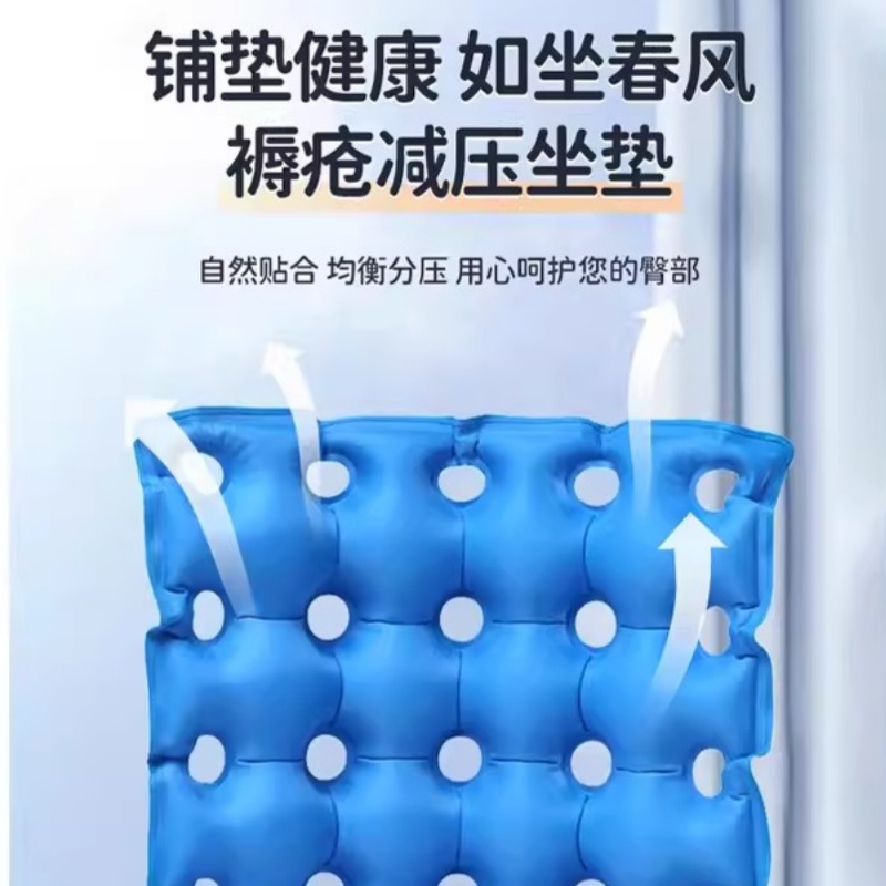 充气坐垫防疮送气筒带孔气垫减压防压疮体植绒座椅轮椅久坐护理垫