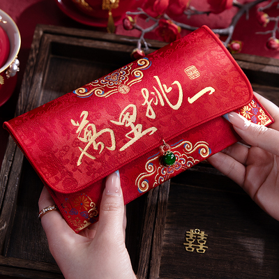 万里挑一红包结婚专用改口费见面礼订婚万元喜包利是封布艺封包新