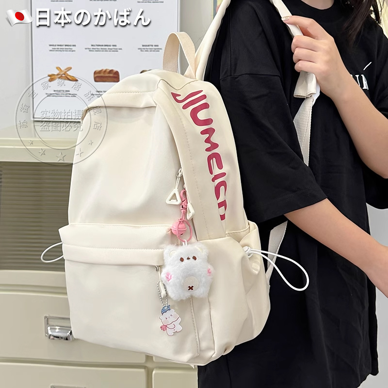 日本书包初中女生高中大学生背包大容量2025新款双肩包减负护脊轻