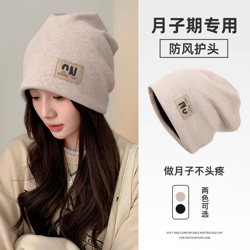 月子帽产后帽子秋冬防风护额孕妇包头帽显脸小防寒保暖包头帽春秋