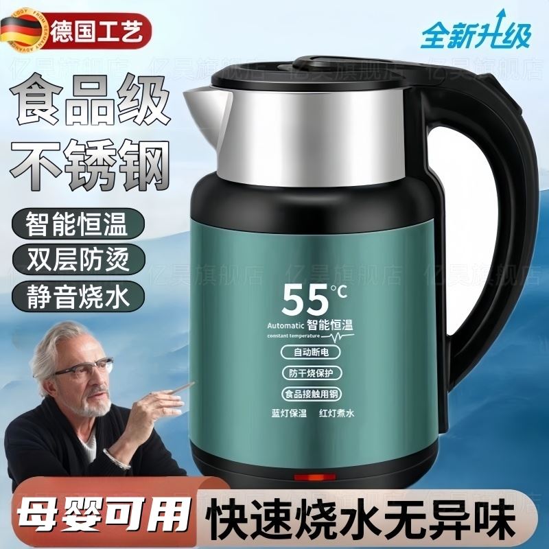 德国恒温烧水壶2025新款家用电热水壶保温一体全自动不锈钢大容量