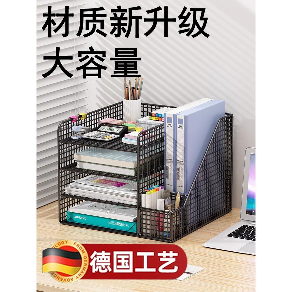 书立架桌面办公置物架文件收纳架文件收纳盒办公用品大全多层文件架A4文件框文件夹资料档案整理架铁艺金属