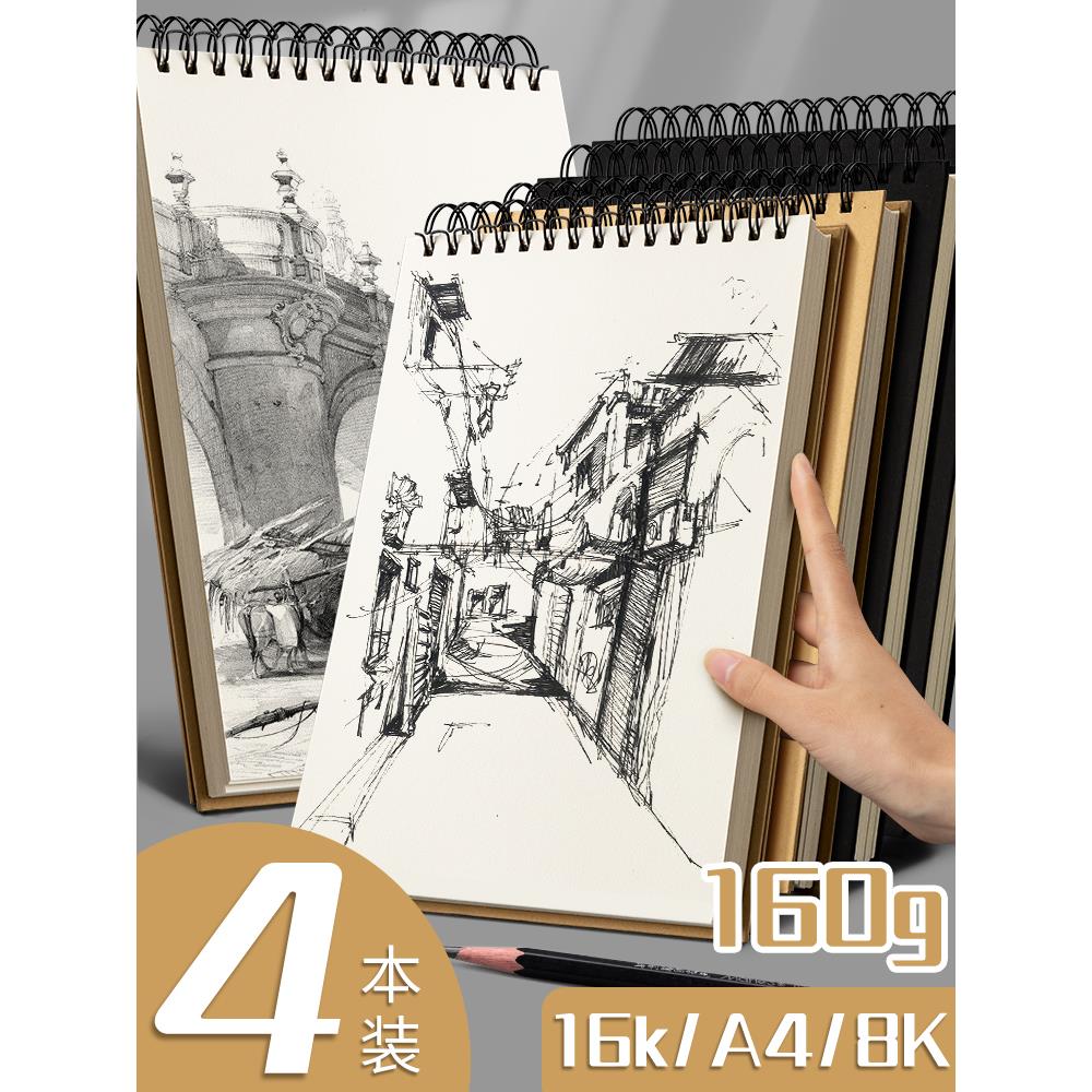 加厚A4素描本8k速写本16k手绘马克笔专用绘画本画画本小学生儿童图画本美术生空白素描纸水彩画纸初学者八开