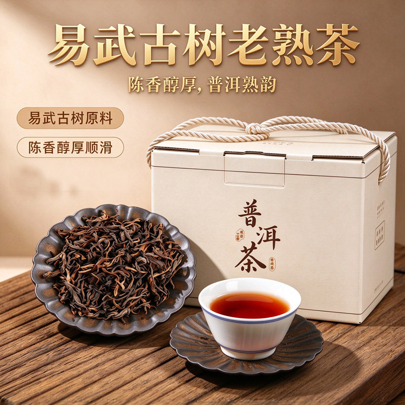 易武古树茶普洱茶熟茶2016年春茶正品易武正山陈年古树散茶1斤装