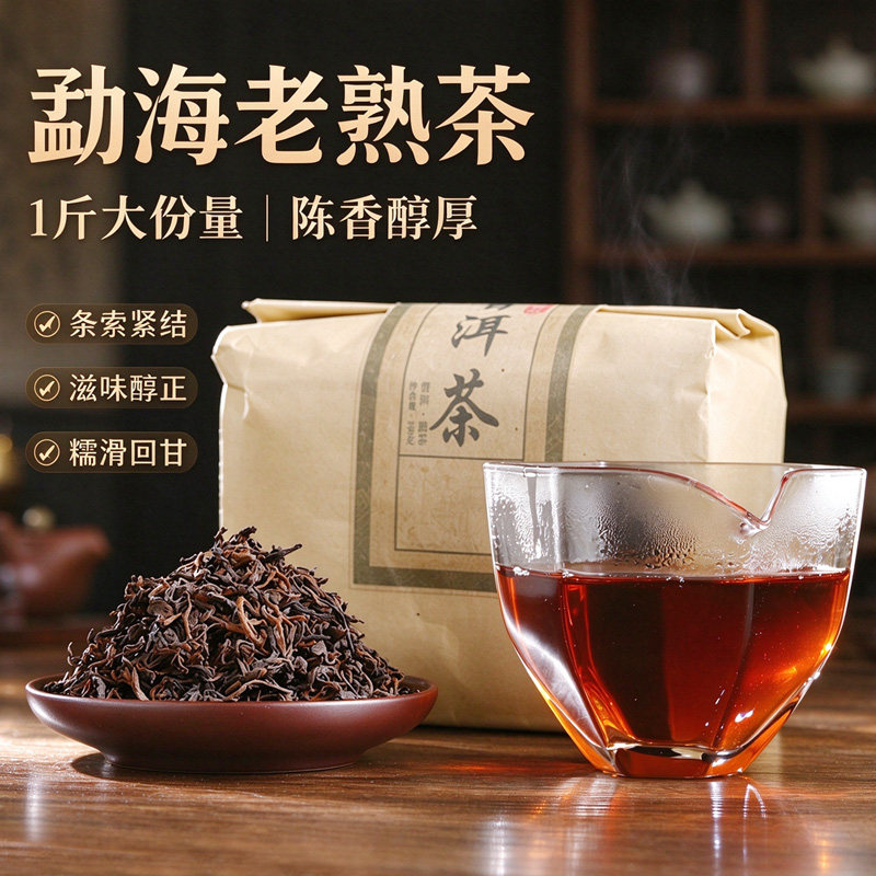 陈年老普洱熟茶勐海南糯山2020年春茶干仓普洱茶散茶1斤袋装批发