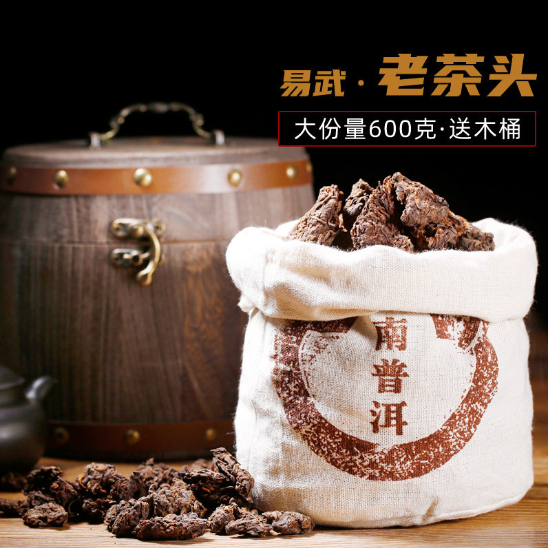 普洱茶熟茶易武古树茶老茶头云南茶叶2015年陈年老普洱熟茶600g装