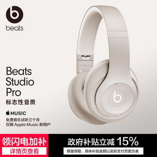 Beats头戴式主动降噪蓝牙耳机