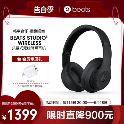 Beats无线蓝牙降噪头戴式耳机