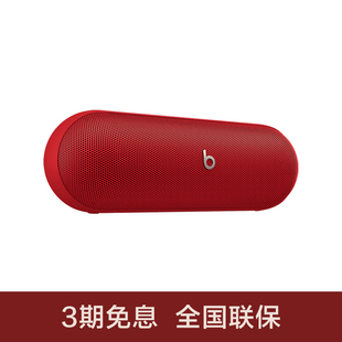 Pill无线蓝牙音箱家用户外便携式 Beats 重低音音响 会员领券
