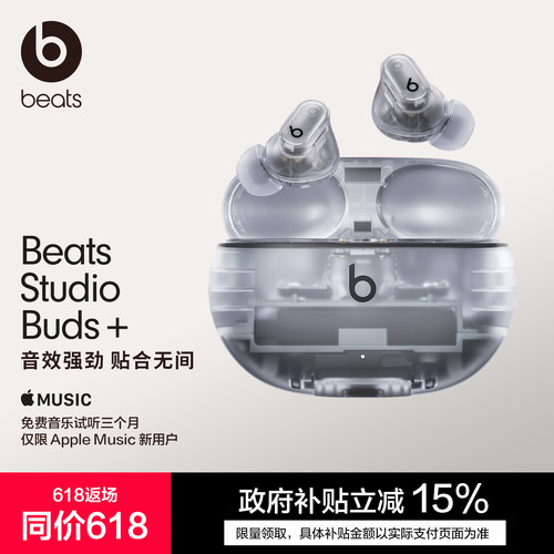 Beats真无线降噪蓝牙耳机