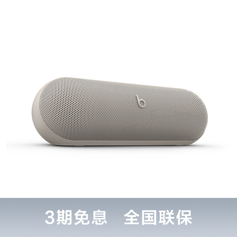 【重磅新品】Beats Pill 卡戴珊联名限量版无线蓝牙音箱户