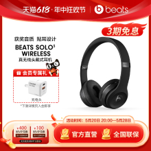 【618开抢】Beats Solo3 Wireless 头戴式无线蓝牙耳机