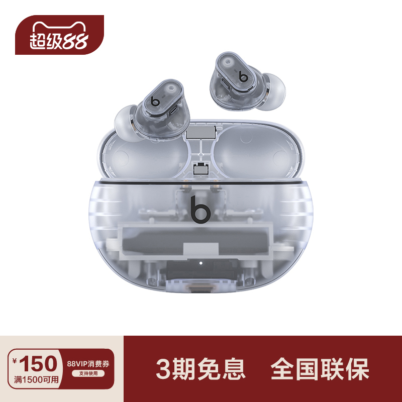 Beats真无线降噪蓝牙耳机