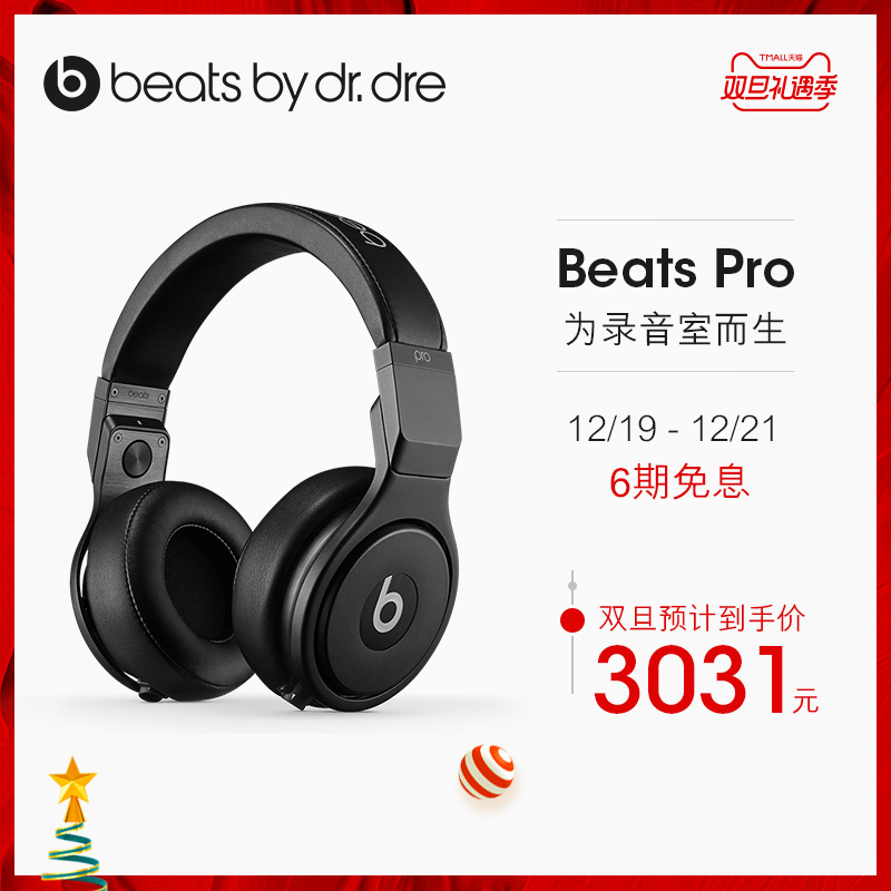 ¡¾6ÆÚÃâÏ¢¡¿Beats Pro ¼Òôʦרҵ°æÍ·´÷ʽ¶ú»ú¶úÂó