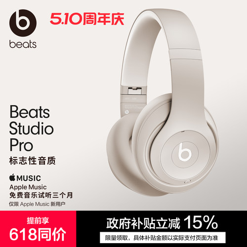 Beats头戴式主动降噪蓝牙耳机