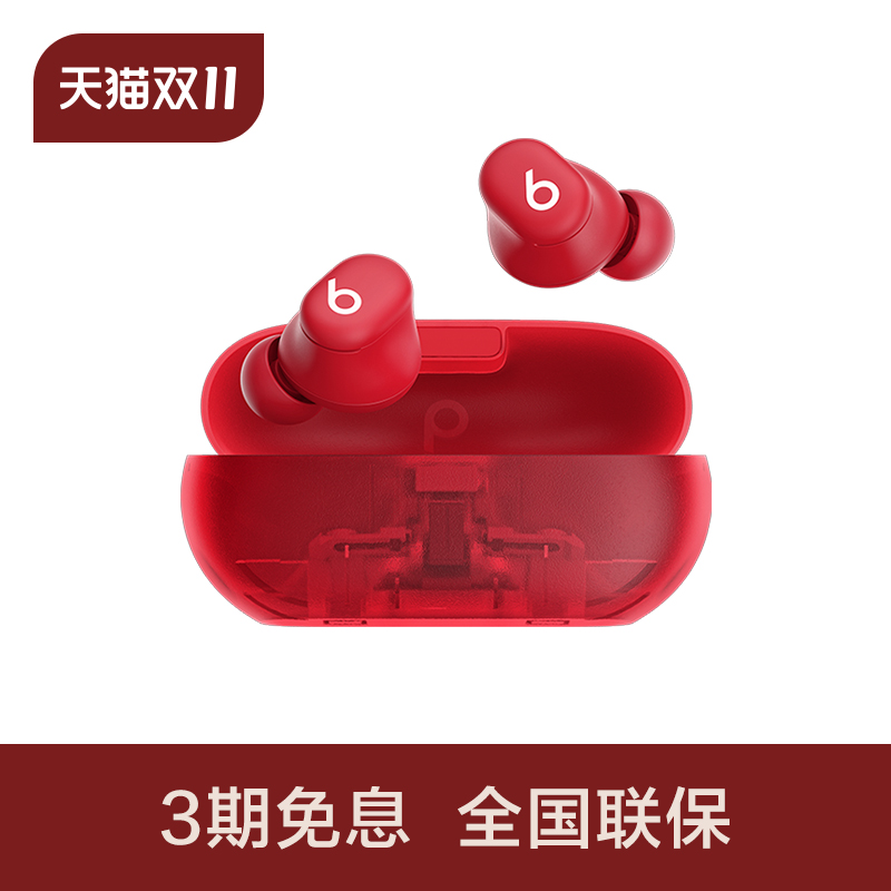 Beats真无线入耳式蓝牙耳机