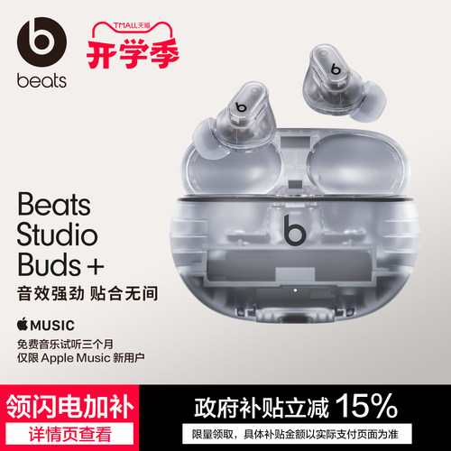 Beats真无线降噪蓝牙耳机