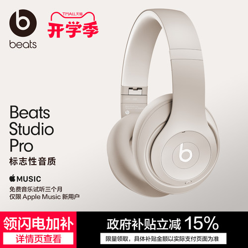 Beats头戴式主动降噪蓝牙耳机