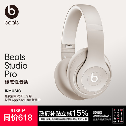 Beats头戴式主动降噪蓝牙耳机