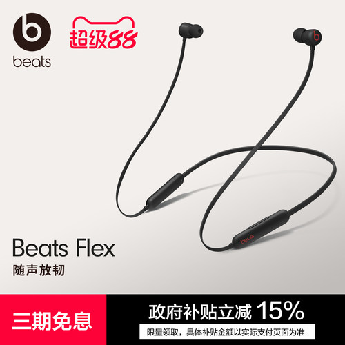 Beats入耳式蓝牙耳机全国联保