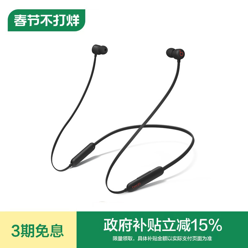 ����Ա��ȯ��Beats Flex �ʺ�ȫ����������������������