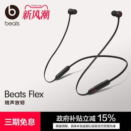 Beats入耳式蓝牙耳机全国联保