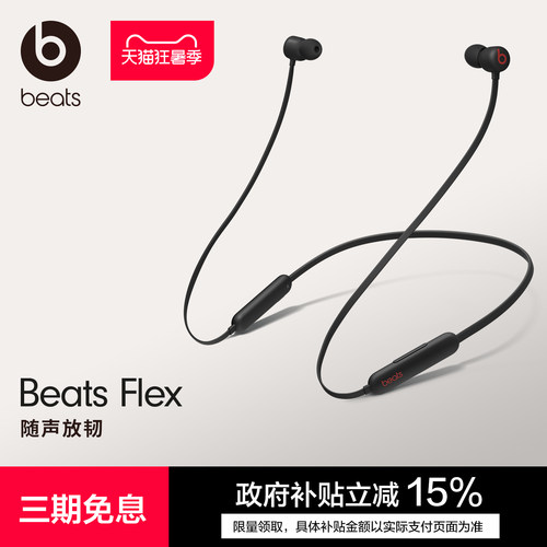 Beats入耳式蓝牙耳机全国联保