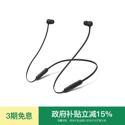 Beats入耳式蓝牙耳机全国联保