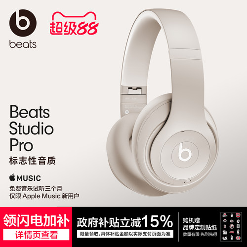 Beats头戴式主动降噪蓝牙耳机