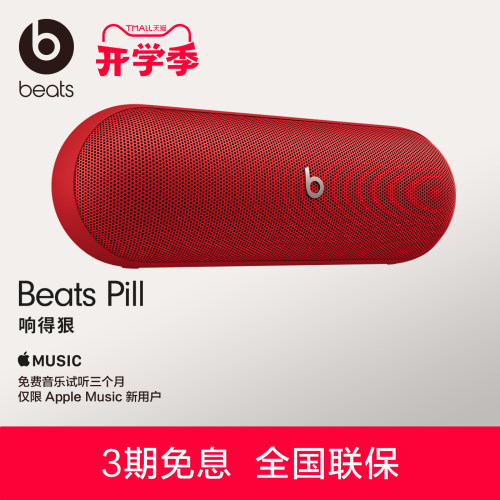 BeatsPill无线蓝牙音箱户外便携