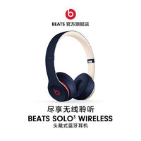 Beats Solo3 Wireless 头戴式 蓝牙无线耳机 手机耳机 游戏耳机 - 玫瑰金