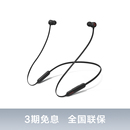 适合全天佩戴 Flex 会员领券 无线入耳蓝牙耳机 Beats
