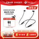 618开抢 Flex Beats BeatsX适合全天佩戴 无线入耳蓝牙耳机