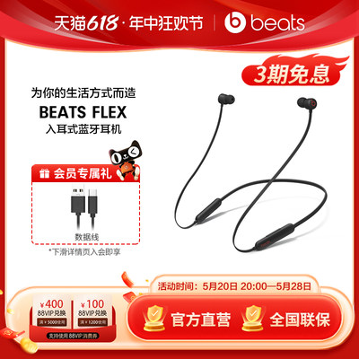 Beats入耳式蓝牙耳机全国联保