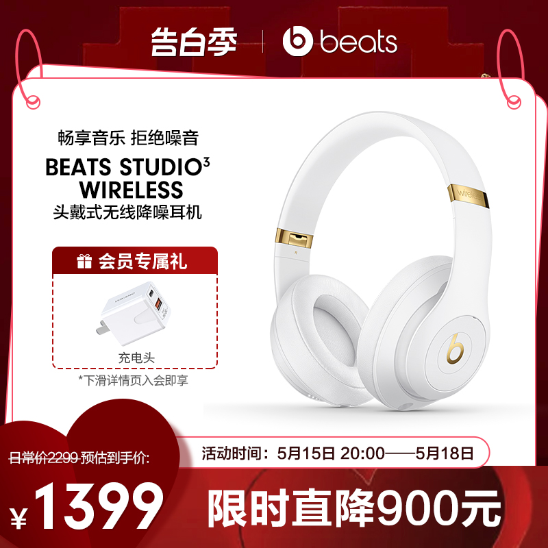 【会员加赠】Beats Studio3 Wireless无线蓝牙降噪头戴式耳机 影音电器 降噪头戴耳机 原图主图