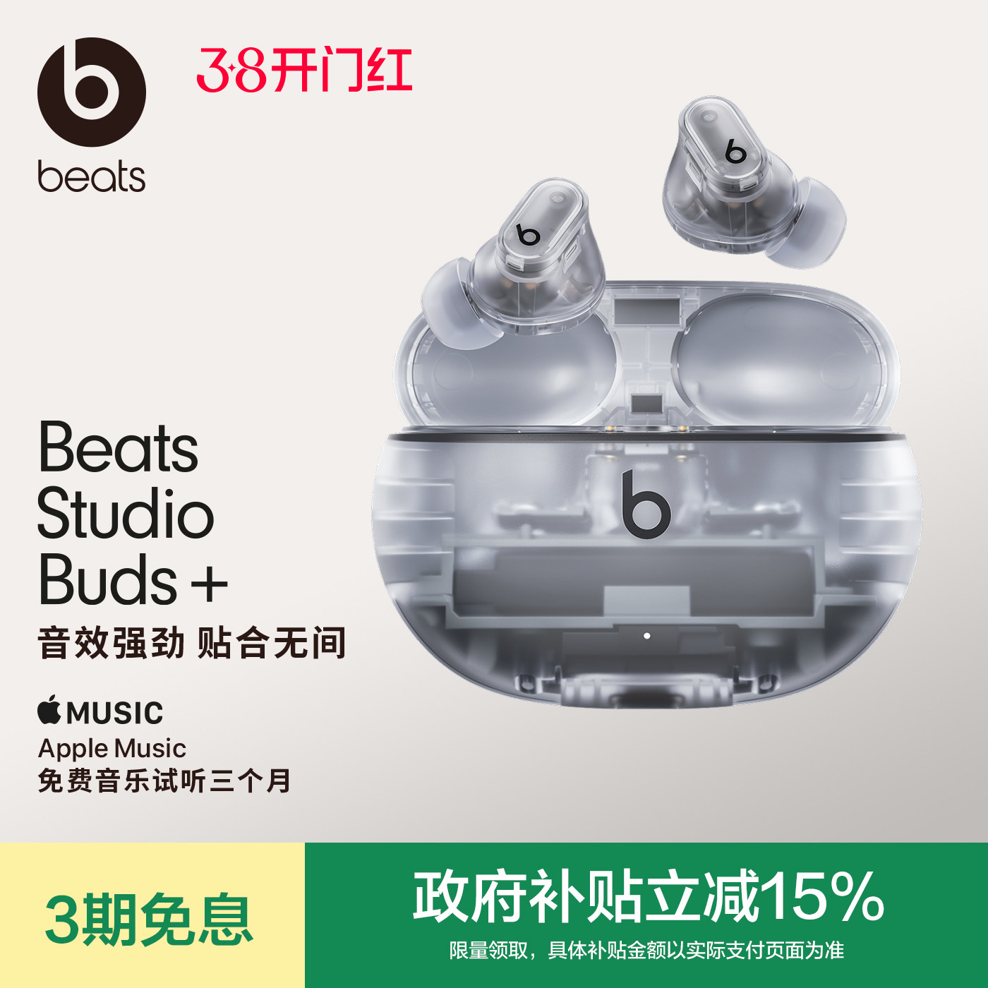 ����Ա��ȯ��Beats Studio Buds+͸��������������������������