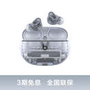 会员领券 Studio Beats 真无线主动降噪蓝牙耳机 Buds 透明款