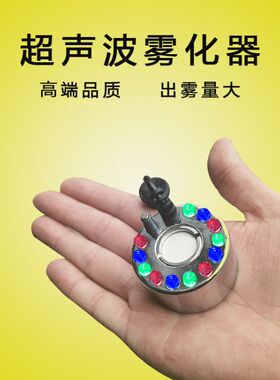 假山彩灯水族造景和小和喷雾化器