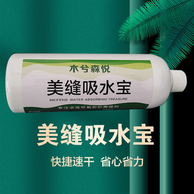 瓷砖美缝吸水宝吸水神器美缝施工工具卫生间潮湿美缝速干粉材料