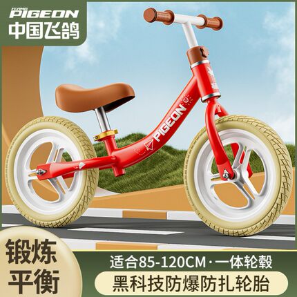 飞鸽儿童平衡车无脚踏2-3-6岁宝宝滑行溜溜玩具自行单车学步滑步