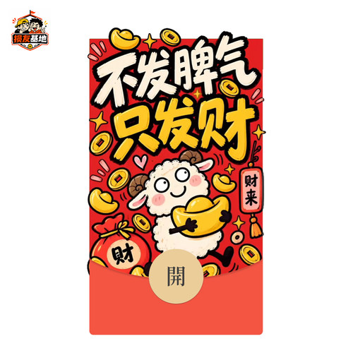 动态音效2027新款可爱恶搞笑整蛊抽象V信WX红包封面序列号非永久