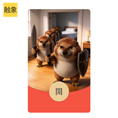 动态音效2026马年刀盾狗搞笑WX微V信红包封面序列号非永久