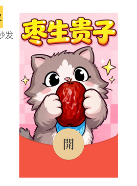 静态2026马年高级新款原创枣生贵子微信WVX红包封面序列号非永久