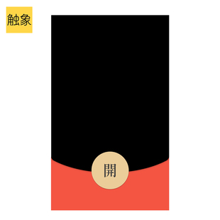 动态2026无音效爆闪五彩斑斓的黑恶搞微信WXX红包封面序列非永久