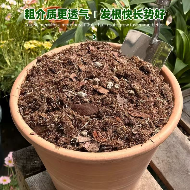 泥炭粗松鳞颗粒营养土蓝莓月季绣球防烂根透气扦插移栽牡丹