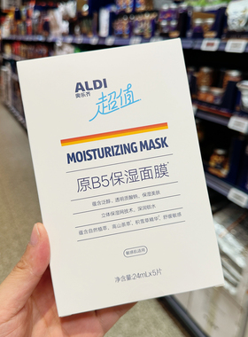 奥乐齐 ALDI 超值特价  原B5保湿面膜  5片装 国内代购